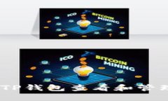 如何通过TP钱包查看和管理