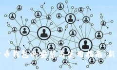 加密货币钱包的安装与使