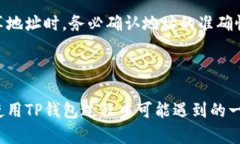 如何在TP钱包中创建ADA地址