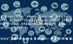 style  .title { font-size: 24px