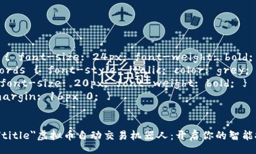 style
  .title { font-size: 24px; font-weight: bold; }
  .keywords { font-style: italic; color: grey; }
  h3 { font-size: 20px; font-weight: bold; }
  p { margin: 16px 0; }
/style

 class=