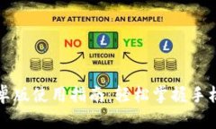 购宝钱包安卓版使用指南