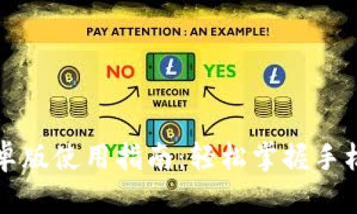 购宝钱包安卓版使用指南：轻松掌握手机支付新方式