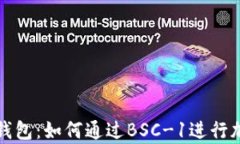 全面解析TP钱包：如何通过