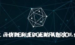 如何通过区块链加盟以太