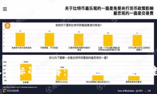 区块链钱包收费标准详解：如何选择适合的数字货币钱包？