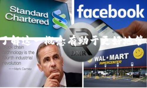 要深入理解“tp钱包池子大小”，我们可以考虑这个主题的几个要素。对于钱包用户来说，了解这一概念有助于更好地管理自己的资产和理解市场运作机制。以下是、关键词、内容大纲以及相关问题的详细描述。

深入解析TP钱包池子大小的含义与影响