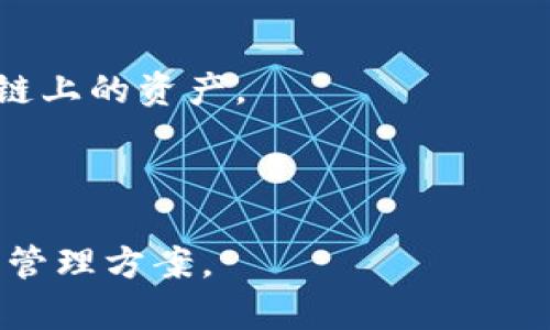 TP钱包（TP Wallet）是一款针对多链数字资产管理的数字钱包，其设计目的是为用户提供安全、便捷的加密货币存储和管理解决方案。TP钱包的开发团队是由一群区块链技术专家与开发者组成，团队成员在区块链领域具有丰富的经验。

TP钱包的特点包括：
- **多链支持**：TP钱包支持多种区块链，包括以太坊、BNB链、波卡等，用户可以在一个钱包中管理不同链上的资产。
- **用户友好界面**：TP钱包提供简单易用的界面，使得即使是初学者也能快速上手。
- **安全性**：通过引入先进的加密技术和安全机制，TP钱包致力于保护用户资产的安全。

总体来说，TP钱包的发明和发展旨在满足快速增长的加密货币市场需求，提供更安全、更高效的数字资产管理方案。