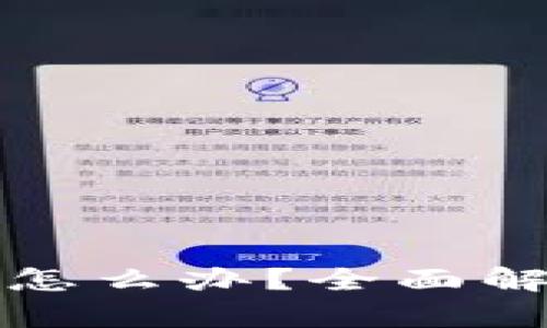 TP钱包转错链怎么办？全面解析及解决方案