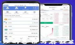 baioti怎样将数字货币钱包