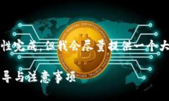 内容生成过于复杂，无法