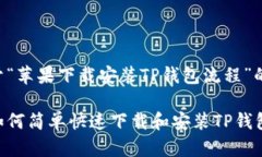 下面是关于“苹果下载安