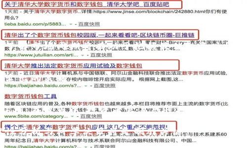   比特币的疯狂潮流：数字货币时代的崛起与未来展望 / 

 guanjianci 比特币, 数字货币, 投资策略, 区块链技术 /guanjianci 

## 内容主体大纲

1. **引言**
   - 比特币的起源与发展
   - 数字货币在现代经济中的重要性

2. **比特币的基本概念**
   - 什么是比特币？
   - 比特币的运作机制
   - 区块链技术的支持作用

3. **比特币的投资吸引力**
   - 巨大的投资回报潜力
   - 与传统投资的不同之处
   - 比特币的流动性和市场接受度

4. **比特币的市场涨跌**
   - 比特币价格波动的原因
   - 影响价格的内部和外部因素
   - 市场情绪与比特币价格的关系

5. **比特币的未来前景**
   - 数字货币与全球经济的关系
   - 国家对比特币的监管趋势
   - 比特币的潜在应用场景

6. **投资比特币的风险与挑战**
   - 波动性带来的风险
   - 安全性问题与诈骗
   - 抵御市场操作的挑战

7. **结论**
   - 比特币的时代已经来临
   - 未来投资者应有的心态与策略

## 详细内容

### 引言

比特币，自2009年问世以来，作为第一个去中心化的数字货币，它已经从一个小众概念演变为全球金融市场的重要组成部分。这种虚拟货币的迅速普及和市场波动引发了无数投资者的关注与讨论。在全球经济日益数字化的今天，比特币不仅仅是一种投资资产，也成为了创新科技和传统金融之间桥梁的代表。

本文将深入探讨比特币的基本概念、投资吸引力、价格波动原因、未来前景、风险与挑战等多个方面，以帮助读者更好地理解这一疯狂潮流背后的机制和影响。

### 比特币的基本概念

什么是比特币？
比特币是由中本聪于2009年创建的一种去中心化的数字货币，旨在实现无须中介的点对点交易。与传统货币不同，比特币并不依赖任何央行或政府机构，而是通过网络上的节点进行验证和交易记录，从而确保其安全性和隐私性。

比特币的运作机制
比特币的核心技术是区块链，这是一种具有去中心化和不可篡改特性的数据库。交易信息被打包在“区块”中，并依次链接形成“链”，每个块都有一个哈希值，与前一个块链接，构成完整的交易历史。这种机制使得比特币的交易记录透明且难以伪造。

区块链技术的支持作用
区块链为比特币提供了安全性和去中心化的保障。通过分布式账本技术，任何人都可以查看到比特币的交易记录，但无法对其进行修改。这样的特性在提高交易透明度的同时，也降低了交易欺诈的风险。

### 比特币的投资吸引力

巨大的投资回报潜力
比特币的价格在过去十多年中经历了几次巨大的波动，从早期的几美元上涨到如今数万美元的高峰。这样的增长吸引了大量投资者，希望从中获利。尽管短期内价格波动较大，但很多长期投资者仍然坚定看多比特币的未来。

与传统投资的不同之处
比特币作为一种新的资产类别，与股票、债券等传统投资工具有显著的不同。首先，比特币市场24小时开放，极大地方便了投资者的买卖。其次，比特币不受传统金融市场的限制，其价值也未必受到传统经济数据的影响，给投资者提供了更多的投资策略选择。

比特币的流动性和市场接受度
随着越来越多的商家和平台接受比特币作为支付方式，市场的流动性也在逐步提高。这种现象不仅增强了比特币作为货币的功能，同时也提升了其作为投资产品的吸引力。越来越多的投资基金和机构投资者开始涌入这一领域，进一步证明了比特币在现代金融体中的地位。

### 比特币的市场涨跌

比特币价格波动的原因
比特币的价格受到多种因素的影响，包括政策变化、市场需求、供应量、技术进步等。比如，当某个国家宣布禁止比特币交易时，市场往往会出现暴跌，反之，当某个国家接受比特币时，价格会迅速上涨。此外，媒体的报道、名人的言论、甚至社交媒体上的热门话题，都可能引起市场的剧烈反应。

影响价格的内部和外部因素
内部因素包括比特币的挖矿难度、网络安全性等，而外部因素则涉及政经济变化、国际局势、高科技的进展等。例如，全球经济紧张局势可能会导致投资者倾向于将资金投入比特币中，以避险。相反，经济回暖时，资金可能会回流至传统市场。

市场情绪与比特币价格的关系
市场情绪是影响比特币价格的重要因素。投资者的情绪会受到五花八门的消息、网络舆论等影响，从而形成“羊群效应”。在牛市中，大家乐观情绪高涨，会加大买入力度；而在熊市中，恐慌情绪蔓延，又会导致卖出潮。这种市场情绪的波动，直接影响比特币价格的变动幅度。

### 比特币的未来前景

数字货币与全球经济的关系
比特币及其他数字货币的发展，推动了全球经济的转型。传统金融机构逐渐开始拥抱数字货币，技术革新与传统金融系统结合，促进了更快的支付方式和低成本的跨境交易。比特币作为数字货币的代表，强烈影响着全球经济的结构。

国家对比特币的监管趋势
各国对比特币的监管态度不尽相同，有的国家积极支持并制定相关法律框架，有的则采取禁令。随着比特币市场的发展，更多国家开始考虑如何合理监管，以保障投资者的利益和市场的稳定。未来各国政策的协调和国际间的合作，将影响比特币的普及与发展。

比特币的潜在应用场景
除了作为投资工具，比特币在实际生活中的应用场景也在不断扩大。从供应链管理到跨境支付、从身份验证到智能合约，各种场景都展现了比特币超越传统货币的潜力。这些应用将进一步推动比特币的流通和接受度，助力其迈向主流。

### 投资比特币的风险与挑战

波动性带来的风险
比特币市场以其极高的波动性闻名。投资者在短时间内可能面临数万元的浮动，这对任何一个投资者而言都是相当大的心理挑战。投资者需要做好准备，理解并承受这种价格波动的风险，采取合适的投资策略。

安全性问题与诈骗
比特币的安全性问题也时常被提及，包括黑客攻击、钱包安全、交易所跑路等。这些风险提醒投资者，务必要重视自身的资金安全，不要轻易相信不明网站或个人的投资建议，以免遭遇诈骗。

抵御市场操作的挑战
比特币市场的监管相对薄弱，使得一些大型投资者（所谓的“鲸鱼”）可能通过大额交易影响市场价格。这种市场操作造成了市场的不透明性，对普通投资者来说，抵御这种操作的挑战非常大。因此，投资者在进入市场时应保持警惕，合理分配自己的资产。

### 结论

比特币的时代已经来临
通过对比特币的深入分析，我们可以看到，它不仅仅是一种数字资产，更是一场金融科技革命的先锋。这种去中心化的货币形式为未来的金融交易提供了更多的可能性。

未来投资者应有的心态与策略
面对比特币市场，投资者应该保持理性，关注市场动态，加强对区块链技术及其应用的理解。同时，建立科学的投资策略，管理好风险，才能在这一疯狂的潮流中立于不败之地。

## 相关问题

1. 比特币与其他数字货币的区别是什么？
2. 如何安全地存储和交易比特币？
3. 比特币能否取代传统货币？
4. 有哪些工具可以帮助比特币投资者分析市场？
5. 比特币的挖矿过程是怎样的？
6. 市场对比特币的预期是如何形成的？
7. 投资比特币的最佳时机是什么时候？

### 问题1：比特币与其他数字货币的区别是什么？

比特币的独特性
比特币是第一种去中心化的数字货币，自2009年推出之后，它成为数字货币的标杆。相比于其他数字货币，比特币具有更大的市场接受度和认可度，是多数投资者的首选。

技术架构的差异
虽然所有数字货币都基于区块链技术，但各自的技术架构有所不同。例如，以太坊不仅支持货币交易，还支持智能合约，这是比特币所不具备的功能。其他数字货币如莱特币、瑞波币则在交易速度和成本上有所不同。

应用场景的不同
比特币的主要应用场景是作为价值存储和投资工具，而其他数字货币可能更专注于特定的领域。有些是为了改善跨境支付效率，有些则是为了实现某种特定的区块链应用，因而在目标和功能上存在差异。

### 问题2：如何安全地存储和交易比特币？

选择安全的钱包
比特币的存储可以选择冷钱包和热钱包。冷钱包是离线存储的设备，安全性更高；热钱包是在线的，使用更便利但相对不那么安全。选择合适的钱包类型，可以有效降低风险。

启用双重认证
在交易所和钱包中启用双重认证，可以增加账户的安全性。即使密码泄露，没有第二道验证手段，也无法轻易进入账户。这在一定程度上减少了诈骗风险。

定期备份
定期对钱包进行备份，并将备份文件安全存储，可以避免因设备损坏或丢失造成的资产损失。提醒投资者，不要将备份文件存放在容易被人找到的地方。

### 问题3：比特币能否取代传统货币？

比特币的优势与局限
比特币具有去中心化、低交易费用和跨境支付的优势，但在流通性、交易速度和波动性方面存在局限。例如，在日常交易中，比特币价格波动大，难以作为稳定的价值衡量工具。

政府的态度与政策
全球各国对比特币的监管态度不同，有些国家积极创新，推出了针对数字货币的法规，而有些国家则采取了禁令。政府政策的变化也会影响比特币取代传统货币的可能性。

广泛接受度的限制
目前，比特币的接受度和应用场景仍相对有限，商家和消费者普遍使用以法定货币进行交易，短期内难以完全取代传统货币。比特币要成为主流的货币形式，还需经过更多的发展和实践。

### 问题4：有哪些工具可以帮助比特币投资者分析市场？

市场分析工具的类型
市场分析工具大体可分为技术分析工具和基本面分析工具。技术分析工具帮助投资者通过历史数据和图表分析，预测未来市场走势；基本面分析工具则关注宏观经济数据和政策变化，帮助投资者理解市场环境。

推荐的市场分析软件
一些知名的分析工具如CoinMarketCap、TradingView、Glassnode等，提供丰富的数据、图表和市场深度分析，方便投资者做出及时的决策。这些工具也提供社区讨论空间，便于交流和学习。

社交媒体平台的作用
社交媒体平台如Twitter、Reddit、Telegram等是投资者获取信息的重要渠道。在这些平台上，投资者可以随时获取市场动态、行业新闻和其他投资者的看法，对市场情绪有所把握。

### 问题5：比特币的挖矿过程是怎样的？

挖矿的定义与目的
比特币挖矿是通过计算机运算解决复杂数学问题，以验证交易并记录在区块链上。成功验证后，矿工将获得一定数量的比特币作为奖励，这也是比特币发行的方式。

挖矿所需的设备与资源
挖矿需要专门的硬件设备，如ASIC矿机，同时还需要相应的电力支持。矿工需考虑算力、电费和设备成本等多方面的因素，进行经济效益的评估。

挖矿的难度调整机制
比特币网络中的挖矿难度每2016个块调整一次，以确保约每10分钟产生一个新的区块。这种机制确保了区块的产生速度与市场需求相适应，保障了网络的安全。

### 问题6：市场对比特币的预期是如何形成的？

媒体与公众的影响
媒体报道、专家意见和名人的言论常常会影响公众对比特币的看法，尤其在牛市和熊市时，媒体的宣传会加剧市场情绪波动。投资者的预期也在不断变化中形成。

技术与发展趋势
区块链技术的进步、比特币的应用场景扩展，会直接影响市场对其预期。如果比特币被越来越多的经济体和商家接受，投资者的信心与预期将会增强。

社交媒体与社区的角色
在社交媒体平台上，投资者的讨论与分析形成了更为集中的共识。许多投资者会在特定事件或市场波动发生时，发表看法，这些观点的集聚又会反馈至市场，进一步影响预期。

### 问题7：投资比特币的最佳时机是什么时候？

市场周期与波动性
比特币市场经历了多个周期，包括牛市、熊市和震荡期。最佳投资时机往往是在价格修正期间，或者在市场出现实质性的利好消息时。了解市场周期将有助于把握最佳投资时机。

利用技术分析进行判断
投资者可使用技术分析工具，找到关键支撑和阻力位，以及移动平均线等指标，帮助判断市场趋势。在合理的推测基础上，设定买入和卖出的策略。

心理预期与投资者行为
除去市场数据外，投资者自身的心理预期也会影响判断。在牛市中，由于恐惧错过而产生的跟风投资，往往会导致对最佳投资时机的误判；在熊市中，投资者容易恐慌抛售，错失回升机会。保持理性与耐心是至关重要的。

通过以上内容，我们能深入对比特币的理解，不仅认识到它的核心机制，还能领悟到投资的风险与挑战。在未来的数字资产投资中，理性分析与科学决策将是制胜关键。