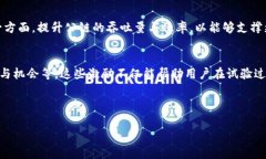 baioti详细解析OK公链测试网