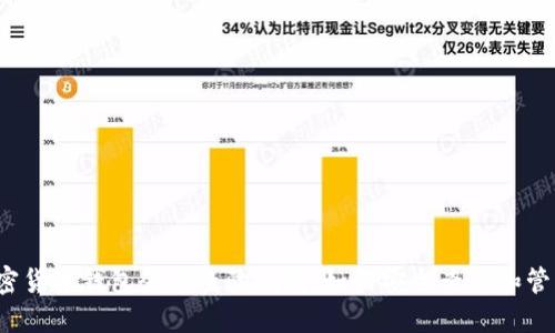2023年加密货币钱包余额查验指南：如何安全查看和管理您的资产