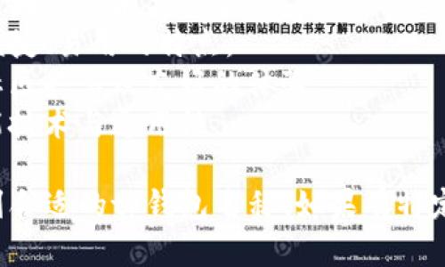 选择一个好听且容易记忆的tp钱包名称，可以考虑以下几个建议：

1. **“金库宝”** - 强调安全与财富。
2. **“链信钱包”** - 突出区块链技术与信任感。
3. **“易达钱包”** - 表达便捷、易用的特点。
4. **“友链钱包”** - 突显社区共享及友好的体验。
5. **“智链通”** - 体现智能技术与通用性。

希望这些名称能够帮助你找到合适的tp钱包名称！如果有特定的主题或方向可以继续讨论。