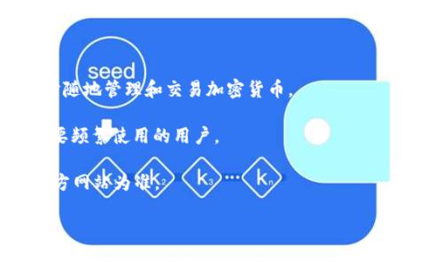 关于“TP钱包”，它通常指的是“TokenPocket钱包”，这是一个多链数字钱包，用户可以在其中管理不同的加密资产和进行交易。至于您提的“tp钱包有几个吗”，可能是询问它有多少种版本或类型。

目前，TokenPocket钱包主要包括以下几个版本：

1. **移动端钱包**：适用于iOS和Android系统的手机应用程序，方便用户随时随地管理和交易加密货币。
2. **Web端钱包**：可以通过浏览器访问，适合在电脑上进行管理和交易。
3. **桌面钱包**：适用于个人电脑的客户端版本，通常功能更为丰富，适合需要频繁使用的用户。

除了这些版本外，TokenPocket也可能推出其他功能和版本，具体可以以其官方网站为准。

#### 如果您还有更具体的疑问，欢迎提出！