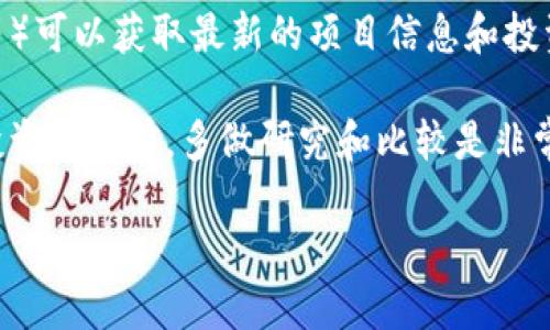 baioti如何使用TP钱包进行PancakeSwap交易：全方位指南/baioti
TP钱包, PancakeSwap, 加密货币, DeFi/guanjianci

## 内容主体大纲

1. 引言
   - TP钱包和PancakeSwap的简单介绍
   - 当前DeFi领域的重要性

2. TP钱包概述
   - TP钱包是什么
   - TP钱包的功能和特点
   - 为什么选择TP钱包进行交易

3. PancakeSwap概述
   - PancakeSwap是什么
   - PancakeSwap的工作原理
   - PancakeSwap与其他DEX的比较

4. 如何下载和设置TP钱包
   - TP钱包的下载步骤
   - 创建和备份钱包
   - 界面导航和基本功能

5. 如何在TP钱包中购买和转移加密货币
   - 支持的加密货币类型
   - 如何购买加密货币
   - 如何转移加密货币到TP钱包

6. 如何在PancakeSwap上进行交易
   - 连接TP钱包到PancakeSwap
   - 添加流动性
   - 如何进行交易（买入和卖出）

7. 交易的风险与注意事项
   - 潜在风险分析
   - 如何确保安全
   - 常见问题和解决方案

8. 结论
   - 总结TP钱包和PancakeSwap的优势
   - 未来展望与个人投资建议

## 内容部分

### 引言

在近年来，去中心化金融（DeFi）领域迅速崛起，吸引了大量投资者的目光。而在众多DeFi平台中，PancakeSwap因其快速的交易速度和低廉的手续费而受到了用户的青睐。同时，TP钱包作为一款功能强大的加密货币钱包，为用户提供了便捷的交易体验。本文将深入探讨如何使用TP钱包进行PancakeSwap交易，帮助用户更好地参与到这一热门的加密货币交易中。

### TP钱包概述

#### TP钱包是什么

TP钱包是一款多链数字资产钱包，支持多种主流区块链资产的存储和交易。相较于传统的钱包，TP钱包不仅支持比特币和以太坊，还支持许多ERC20和BEP20代币。TP钱包的设计注重用户体验，提供了简单直观的界面，降低了用户的学习成本。

#### TP钱包的功能和特点

TP钱包具有多项实用功能，包括但不限于：
ul
  li多链支持：同时支持多个区块链，方便用户管理多种数字资产。/li
  li安全性：用户的私钥保存在本地，增强了资产安全。/li
  li交易便利：支持与多个去中心化交易所的无缝对接，方便用户进行交易。/li
/ul

#### 为什么选择TP钱包进行交易

使用TP钱包的优势包括简单易用的界面、广泛的数字资产支持以及高度的安全性。对于DeFi新手来说，TP钱包是一个非常友好的选择。此外，由于TP钱包支持与PancakeSwap等DeFi平台的连接，用户可以更方便地参与流动性挖矿和其他DeFi操作。

### PancakeSwap概述

#### PancakeSwap是什么

PancakeSwap是基于Binance Smart Chain（BSC）构建的去中心化交易所（DEX），它允许用户直接进行代币交易，无需中介和传统金融机构的干预。PancakeSwap的工作机制与Uniswap相似，但由于BSC的低交易费用和快速确认时间，PancakeSwap成为了用户的热门选择。

#### PancakeSwap的工作原理

PancakeSwap利用自动化做市商（AMM）模型，用户可以通过提供流动性而获得交易手续费的分成。同时，PancakeSwap还提供了流动性挖矿、IFO（Initial Farm Offerings）等多种DeFi功能，极大地丰富了用户的投资选择。

#### PancakeSwap与其他DEX的比较

与以太坊上的Uniswap等DEX相比，PancakeSwap由于其低廉的交易费用和快速的交易速度而具有显著优势。此外，PancakeSwap还支持多种收益农场和NFT市场，吸引了越来越多的用户加入。

### 如何下载和设置TP钱包

#### TP钱包的下载步骤

下载TP钱包非常简单，用户只需前往TP钱包的官方网站或相应的应用商店，根据说明进行下载并安装即可。TP钱包支持安卓和iOS系统，用户可以根据自己的设备类型选择适合的版本。

#### 创建和备份钱包

首次使用TP钱包时，用户需要创建一个新钱包。在创建过程中，系统会生成一组助记词，用户必须将这组助记词妥善保存，因为它是恢复钱包的唯一凭证。备份钱包的步骤至关重要，用户应避免将助记词分享给他人，以确保资产安全。

#### 界面导航和基本功能

完成钱包创建后，用户可以熟悉TP钱包的界面。主要功能包括资产管理、交易记录、安全设置等，用户可以通过简单的点击进入各个功能模块，体验非常友好。

### 如何在TP钱包中购买和转移加密货币

#### 支持的加密货币类型

TP钱包支持多种加密货币，包括比特币、以太坊和BSC链上的代币。用户可以自由选择适合自己的货币进行交易，并且TP钱包会定期更新以支持更多新兴的数字资产。

#### 如何购买加密货币

用户可以通过多种方式在TP钱包中购买加密货币，包括信用卡购买和与其他交易所的直接转账。使用信用卡进行购买的流程相对简单，用户只需填写必要的信息并确认支付即可。

#### 如何转移加密货币到TP钱包

将加密货币转移到TP钱包亦十分简单。用户只需获取TP钱包的地址，并在其他交易平台或钱包中进行转账即可。确认转账金额和地址的准确性对确保交易安全至关重要。

### 如何在PancakeSwap上进行交易

#### 连接TP钱包到PancakeSwap

使用TP钱包进行PancakeSwap交易的第一步是连接钱包。用户需访问PancakeSwap的官方网站并点击“连接钱包”按钮，选择TP钱包。授权连接后，用户将能够开始交易。

#### 添加流动性

PancakeSwap允许用户为流动池提供流动性，用户可以选择不同的代币对来添加流动性。一旦选择完成，用户需确认并完成交易，成功后将获得流动性代币以证明其在流动池中的份额。

#### 如何进行交易（买入和卖出）

在PancakeSwap上交易非常简单。用户只需选择想要交易的代币，输入交易金额，系统将自动计算得到的金额。用户需确认交易信息并支付少量的交易费用。成功后，用户的代币将直接转入TP钱包。

### 交易的风险与注意事项

#### 潜在风险分析

尽管PancakeSwap交易有低费用和高回报的诱惑，但投资者应意识到潜在的风险，这包括波动性风险、智能合约风险和流动性风险等。

#### 如何确保安全

用户在交易时务必确保自己的设备是安全的，并使用强密码和双因素认证保护账户安全。此外，应避免连接不知名的网络，并确保访问的是官方渠道。

#### 常见问题和解决方案

在交易过程中，用户可能会遇到各种问题，如交易失败、资产丢失等。最好了解这些常见问题及其解决方案，以便能及时处理问题，保障交易安全。

### 结论

综上所述，使用TP钱包进行PancakeSwap交易不仅为用户提供了便捷和安全的交易体验，还使得用户能够轻松参与到DeFi的生态系统中。尽管交易伴随风险，但通过做好准备和采取必要的安全措施，用户可以在这个崭新的领域获取可观的收益。未来，DeFi的潜力将无限，值得用户在充分了解风险的基础上认真投资。

## 相关问题及详细介绍

### 问题1：TP钱包的安全性如何确保？

TP钱包的安全性如何确保？
TP钱包利用多种安全措施来保护用户资产。首先，用户的私钥保存在本地设备上，而不是服务器上，这大大降低了黑客攻击的风险。此外，TP钱包还支持多重身份验证，通过密码和生物识别技术进一步增强安全性。

在使用TP钱包时，用户应确保个人设备的安全，定期更新设备的操作系统和软件。另外，用户还需确保助记词的安全性，一旦丢失，资产将无法恢复。使用强密码和开启双因素认证（2FA）也是确保安全的重要步骤。

### 问题2：PancakeSwap的流动性挖矿机制是怎样的？

PancakeSwap的流动性挖矿机制是怎样的？
PancakeSwap的流动性挖矿机制鼓励用户为流动性池提供资金，用户将自己的代币存入流动池中以供交易使用。作为回报，用户会获得流动性提供者（LP）代币，此外，用户还可以参与挖矿并获得CAKE代币作为奖励。

PancakeSwap的流动性挖矿是自动化进行的，用户只需简单地选择相应的代币对，并按照提示完成操作。一旦提供流动性，用户的代币将被锁定在流动池中，用户可随时提取。同时，流动性提供者的交易手续费也将按照比例分配到各自的流动性池中。

### 问题3：如何降低在PancakeSwap交易中的滑点风险？

如何降低在PancakeSwap交易中的滑点风险？
在PancakeSwap交易时，滑点是指实际成交价格与用户期望交易价格之间的差异。为降低滑点风险，用户可以选择较小的交易金额，减少对流动性的影响。此外，用户还可以设置合适的滑点容忍度，以确保交易成功。

在交易设定中，用户可以根据市场情况调整滑点百分比，滑点设定过低可能导致交易失败，过高则可能导致较大的收益损失。因此，用户应根据市场波动程度来合理设定滑点。此外，选择在交易高峰时段外交易也能有效降低滑点风险。

### 问题4：如何使用TP钱包进行代币交换？

如何使用TP钱包进行代币交换？
在TP钱包中，用户可以通过内置的去中心化交易所功能直接进行代币交换。用户需确保TP钱包已经连接至互联网，并且钱包中拥有足够的余额。首先，打开TP钱包，选择代币交易功能，输入要交换的代币及数量。

用户确认选择后，系统将根据当前市场价格自动计算出相应的交换数量。请仔细检查信息，确保没有输入错误，最后确认交易。交易完成后，用户可以在钱包中查看新代币的余额。

### 问题5：PancakeSwap的手续费是怎样的？

PancakeSwap的手续费是怎样的？
PancakeSwap的交易手续费相对较低，通常为0.2%。其中0.17%用于奖励流动性提供者，余下的0.03%将用于PancakeSwap的生态发展和治理。与传统集中式交易所相比，PancakeSwap的手续费优势使其成为越来越多用户的首选。

需要注意的是，虽然PancakeSwap的手续费相对较低，但用户在进行交易时仍需支付网络手续费，特别是在网络拥堵的情况下，用户应考虑这一成本。此外，流动性提供者在提供流动性时也要承担一定的手续费，这些费用将随着市场变化而波动。

### 问题6：TP钱包的多链支持如何使用？

TP钱包的多链支持如何使用？
TP钱包的多链支持功能使用户能够轻松管理不同区块链的资产。在使用TP钱包时，用户可以通过选择相应的区块链网络来创建或导入不同链上的资产。例如，用户可以选择Ethereum、BSC等网络，添加和管理这些网络中的代币。

在进行跨链转账时，用户只需确保选择正确的网络，并在不同区块链之间进行转换。TP钱包将根据用户的操作自动识别并确认交易的网络类型，确保资产的安全转移。在转换和管理不同链资产时，用户需认真核对代币合约地址，以免发生错误。

### 问题7：如何找出可靠的投资机会？

如何找出可靠的投资机会？
在DeFi市场，寻找可靠的投资机会至关重要。用户应定期关注市场动态，包括新项目的推出、潜在的开发团队及其背景等。此外，参与相关社区（如Telegram、Discord等）可以获取最新的项目信息和投资建议。

用户还应考虑项目的白皮书、技术指标和社区反馈，确保项目有可持续性和成长性。同时，了解不同项目的流动性和用户活跃度也是评估投资机会的好方法。在做出投资决策前，多做研究和比较是非常必要的。 

通过以上内容，用户将能全面了解如何使用TP钱包在PancakeSwap平台进行交易，从而在日益增长的DeFi市场中获得成功。