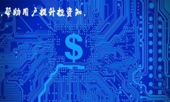 解决TP钱包无法添加薄饼的