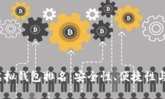 2023年最佳虚拟钱包排名：