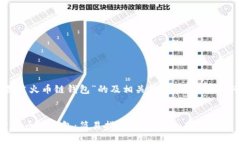 以下是针对“Tp电脑创建火