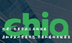 思考一个易于大众且的优