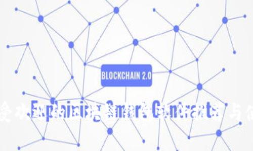 当前最受欢迎的区块链钱包软件推荐与使用指南