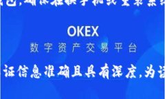 如何安全管理TP钱包的私钥