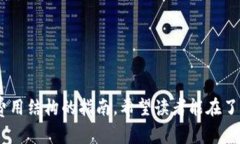 baioti2023年中国区块链交易