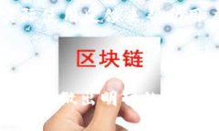   TP钱包与小狐狸钱包哪款