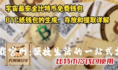 OPPO钱包下载官网：便捷生