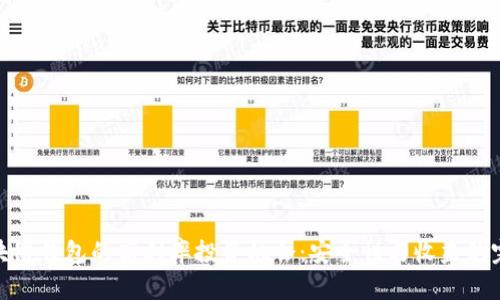 探索区块链钱包的高利率投资机会：安全性与收益的完美结合