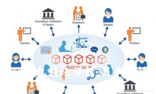 芝麻开门与TP钱包转账详解：简单易懂的操作指南