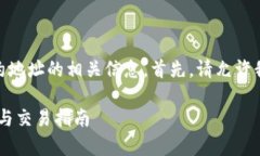 很高兴为您提供关于TP钱包