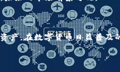 如何在TP钱包中充值USDT？简单易懂的操作指南
TP钱包, USDT充值, 加密货币, 数字钱包/guanjianci

## 内容主体大纲

1. **引言**
   - 什么是TP钱包？
   - 为什么选择TP钱包？
   - USDT的基本概念与重要性

2. **TP钱包的基本功能**
   - 钱包的类型
   - 支持的数字货币
   - 安全性与隐私保护

3. **如何下载并安装TP钱包**
   - 支持平台（iOS/Android）
   - 下载与安装步骤
   - 注册与登录流程

4. **充值USDT的途径**
   - 通过法币充值
   - 通过其他加密资产充值
   - 通过去中心化交易所充值

5. **详细充值步骤**
   - 选择合适的充值方式
   - 提供必要信息
   - 确认充值并完成操作

6. **充值后如何查看USDT余额**
   - 如何在TP钱包中查看余额
   - 交易记录的查询与分析

7. **常见问题解答**
   - USDT充值失败的常见原因
   - 如何保证充值过程的安全性
   - 如何处理充值错误
   - 充值时的手续费说明
   - USDT与其他币种的转换
   - TP钱包的技术支持联系方式
   - 未来USDT的前景与发展趋势

8. **结论**
   - 总结充值USDT的重要性
   - 鼓励用户积极尝试

---

## 引言

在区块链技术迅猛发展的今天，数字货币逐渐成为投资市场的重要参与者。其中，USDT（Tether）作为一种稳定币，以其与美元1:1的锚定关系，受到了广泛的关注与使用。为了更好地管理和转移这些数字资产，越来越多的用户选择了数字钱包，TP钱包正是其中之一。

TP钱包以其用户友好的界面和多功能的特点，吸引了大量用户。在本文中，我们将详细介绍如何在TP钱包中充值USDT，帮助您轻松便捷地管理您的数字资产。

## TP钱包的基本功能

### 钱包的类型

TP钱包是一款多功能的数字资产管理工具，支持多种类型的数字货币，包括比特币、以太坊、USDT等。用户可以根据需求，方便地进行交易、存储和转账操作。

### 支持的数字货币

TP钱包不仅支持主流的数字货币，还支持一些新兴的加密资产，用户可以在这里找到丰富的投资选择。同时，TP钱包会定期升级，提升对新币种的支持能力。

### 安全性与隐私保护

安全是用户最关心的问题之一。TP钱包采用多重加密技术，帮助用户确保资产安全。此外，用户的私钥始终保存在本地，不会被存储在服务器上，从而有效保护了用户的隐私。

## 如何下载并安装TP钱包

### 支持平台（iOS/Android）

TP钱包可在多个平台上使用，包括iOS和Android手机。用户只需要在相应的应用商店中搜索“TP钱包”即可找到并下载安装。

### 下载与安装步骤

在App Store或Google Play中搜索“TP钱包”，找到相应的应用后，点击下载并安装。安装完成后，打开应用进行注册。

### 注册与登录流程

打开TP钱包应用后，用户需要提供基本的个人信息进行注册，包括用户名、手机号等。注册成功后，用户可以使用所注册的账号进行登录。

## 充值USDT的途径

### 通过法币充值

TP钱包允许用户通过法币（如人民币、美元等）直接购买USDT。在应用的主界面上，选择“充值”或“购买”，并按照提示完成支付即可。

### 通过其他加密资产充值

用户也可以选择将其他加密资产（如比特币）兑换成USDT，具体操作流程如下：选择充值，再选择想要充值的加密资产，输入数量并确认.

### 通过去中心化交易所充值

通过去中心化交易所，用户可以将USDT从钱包转入TP钱包。选择合适的去中心化交易所，完成交易后，资金会自动转入TP钱包。

## 详细充值步骤

### 选择合适的充值方式

在TP钱包的充值界面，用户会看到多种充值方式。在这里，用户可以根据自己的需求选择合适的方式。

### 提供必要信息

充值过程中，用户需要填写相关信息，如法币的支付账户、充值金额等。确保信息正确无误，以免充值失败。

### 确认充值并完成操作

所有信息填写完成后，用户需要仔细确认，确保无误后才能点击“充值”按钮。系统会自动处理请求。

## 充值后如何查看USDT余额

### 如何在TP钱包中查看余额

充值成功后，用户可以在TP钱包的主界面找到“资产”或“余额”选项，轻松查看自己的USDT余额。

### 交易记录的查询与分析

TP钱包还支持用户查看详细的交易记录，用户可以分析自己的交易情况，帮助有效管理资产。

## 常见问题解答

### USDT充值失败的常见原因

充值过程中，用户可能会遇到失败的情况，常见原因包括网络问题、支付信息错误、系统故障等。用户可以尝试重新提交请求，或检查输入的信息是否准确无误。

### 如何保证充值过程的安全性

用户在充值时应确保使用官方渠道进行操作，避免在不明网站填写信息。此外，定期更改密码，开启双重认证也能提高安全性。

### 如何处理充值错误

一旦充值过程中出现错误，用户应尽快联系TP钱包的客服寻求帮助，同时提供相关交易信息，以便客服快速处理。

### 充值时的手续费说明

不同的充值方式可能会有不同的手续费，用户在选择支付方式时，应仔细阅读相关条款，了解手续费的具体信息。

### USDT与其他币种的转换

TP钱包支持多种数字货币之间的转换，用户可以通过“交易”或“转换”功能，将USDT换成其他币种，或反之。

### TP钱包的技术支持联系方式

用户在使用过程中如遇到问题，可以通过TP钱包的官方网站找到技术支持联系方式，或者在应用内提交问题反馈。

### 未来USDT的前景与发展趋势

USDT作为一种稳定币，在市场中的流通性和需求将持续增长，特别是在DeFi和跨境支付等领域，USDT的应用潜力巨大，未来的市场前景可观。

## 结论

本篇文章详细介绍了在TP钱包中如何充值USDT的各个步骤与注意事项，希望能够帮助到用户更好地管理自己的数字资产。在数字货币日益普及的今天，掌握这些基本操作至关重要。

建议用户积极尝试，了解各国政策和发展动态，以便在数字货币市场中占据先机。