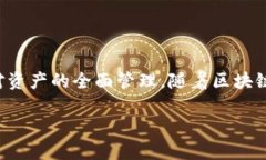   TP钱包代币合约地址填写