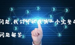 关于“TP钱包客服在哪找”