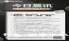 轻松掌握虚拟币钱包：安