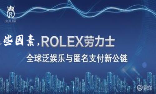 baioti区块链行业如何有效识别和吸引大钱包客户/baioti  
区块链, 大钱包客户, 市场营销, 客户关系管理/guanjianci  

## 内容主体大纲

1. **引言**
   - 区块链的发展背景
   - 大钱包客户的重要性
   - 本文的目的与结构

2. **区块链与大钱包客户**
   - 什么是大钱包客户？
   - 大钱包客户的特点
   - 为什么吸引大钱包客户至关重要？

3. **如何识别大钱包客户**
   - 区块链数据分析工具介绍
   - 如何获取和解读钱包地址信息
   - 典型的大钱包客户行为分析

4. **市场营销策略**
   - 针对大钱包客户的市场营销策略
   - 如何制定有效的营销计划
   - 实际案例分析

5. **建立客户关系管理系统**
   - CRM系统对大钱包客户的重要性
   - 如何设计一个高效的CRM系统
   - 客户数据管理与分析

6. **风险管理与合规**
   - 吸引大钱包客户可能面临的风险
   - 合规性在吸引客户方面的重要性

7. **总结与展望**
   - 对区块链企业的建议
   - 未来的市场趋势

## 详细内容

### 引言

区块链技术的迅速发展为金融市场带来了前所未有的机遇与挑战。各类参与者，如小型投资者、中型企业和大钱包客户，均在这一变革中寻求自身的利益最大化。在这个过程中，特别是大钱包客户，他们通常拥有更多的资金与资源，对整个市场的影响力显著。因此，理解区块链如何有效识别和吸引大钱包客户，成为了许多区块链企业策略中的核心。

本文旨在探讨区块链行业如何有效识别和吸引大钱包客户，希望能够为读者提供系统性的思路与实践指导。

### 区块链与大钱包客户

#### 什么是大钱包客户？

在区块链的语境中，“大钱包客户”通常指的是在加密货币交易、投资或持有中，拥有大量资产的用户。这些客户的资金量往往能够对市场价格产生显著影响，并且他们往往更精明，愿意在交易中找寻更好的机会。

#### 大钱包客户的特点

大钱包客户通常具有以下几个特点：
1. **资金充足**：他们的投资额度明显高于普通投资者，这使得他们在市场中的交易行为对价格波动产生更大的影响。
2. **决策理性**：大钱包客户通常对市场有更深入的理解，决策过程中比较理性，而非盲目跟风。
3. **持久性**：与小型投资者相比，他们更可能长期投资某类资产，不易因短期波动而频繁买卖。

#### 为什么吸引大钱包客户至关重要？

吸引大钱包客户对区块链企业至关重要，因为：
1. **市场稳定性**：大钱包客户的存在能够为市场提供一定的资金流动性，增强市场的稳定性。
2. **增强企业信誉**：大钱包客户的参与往往能够提升企业的品牌形象和市场认可度。
3. **带来更多的资源与合作机会**：他们通常能够带来更多潜在投资者或合作伙伴，从而促进企业的进一步发展。

### 如何识别大钱包客户

#### 区块链数据分析工具介绍

现代区块链技术提供了众多数据分析工具，这些工具能够帮助企业快速识别和分析大钱包客户。例如，Chainalysis、Elliptic等公司提供的分析平台，可以用于追踪钱包地址及其交易历史。

#### 如何获取和解读钱包地址信息

识别大钱包客户需要获取他们的地址信息。企业可以通过分析公共区块链数据，利用各种工具帮助识别出大钱包。获取到地址后，通过分析交易量、持有的资产等信息，便可以进一步了解这些客户的投资行为与特点。

#### 典型的大钱包客户行为分析

分析大钱包客户的行为需要关注多个方面，如：
1. **交易频率**：观察大钱包客户的交易频次和优先交易时间。
2. **资产配置**：分析他们如何在不同资产之间进行配置，以及风险承受能力。
3. **参与项目**：了解他们参与过的项目类型及其成功与否。

### 市场营销策略

#### 针对大钱包客户的市场营销策略

为了有效吸引大钱包客户，区块链企业需要制定针对性的市场营销策略。这包括：
1. **个性化服务**：根据大钱包客户的需求，提供个性化的服务与产品。
2. **高端活动**：组织高端投资者大会，增加与大客户的接触机会。
3. **优质内容营销**：提供丰富且高价值的内容，建立行业权威形象。

#### 如何制定有效的营销计划

制定有效的营销计划，需要考虑以下几个方面：
1. **客户画像**：明确目标大钱包客户的画像，包括其需求与痛点。
2. **宣传渠道**：选择合适的线上与线下渠道，以最大化触达目标客户。
3. **反馈机制**：建立有效的反馈机制，用于不断营销策略。

#### 实际案例分析

通过以下成功案例，企业可以借鉴有效的营销策略：
某区块链项目通过举办私人投资者晚会，成功吸引多名大钱包客户参与，并实现了显著的资金募集目标。这种策略重点在于构建高端的市场形象，拉近与大客户之间的距离。

### 建立客户关系管理系统

#### CRM系统对大钱包客户的重要性

客户关系管理（CRM）系统在企业与客户的交流中扮演着至关重要的角色。对于大钱包客户而言，稳定而高效的沟通渠道可以使企业更好地了解客户需求与偏好。

#### 如何设计一个高效的CRM系统

设计一个高效的CRM系统，需要考虑以下方面：
1. **便捷的数据录入**：确保数据录入的简便性，方便与大钱包客户进行定期跟进。
2. **自动化管理工具**：利用技术手段，提高客户管理的效率和准确性。
3. **透明化的信息共享**：与团队内部共享重要信息，实现高效协作。

#### 客户数据管理与分析

有效的客户数据管理与分析可以帮助企业更深入地了解客户行为，提前预见客户需求，并增强客户满意度。

### 风险管理与合规

#### 吸引大钱包客户可能面临的风险

吸引大钱包客户是一项具有挑战性的任务，企业需要意识到潜在的风险，如市场波动、法律合规风险等。

#### 合规性在吸引客户方面的重要性

合规性对于区块链企业尤为重要，吸引大钱包客户时需要确保遵守相关法律法规。这不仅能够保护企业自身利益，还能增强客户信任。

### 总结与展望

#### 对区块链企业的建议

在吸引大钱包客户的过程中，企业应注意风险与机遇并存，抓住每一个与客户沟通的机会，不断调整策略以满足客户需求。

#### 未来的市场趋势

随着区块链技术的快速发展，未来市场将更加多元化，吸引大钱包客户的竞争将愈加激烈。企业需要继续创新与适应，以保持在行业中的竞争地位。

## 相关问题

### 1. 大钱包客户对区块链市场的影响是什么？

大钱包客户在区块链市场中占据重要位置，其资金流动对于市场的稳定性与发展方向起着巨大作用。当市场上出现大额买入或卖出时，价格波动往往会引起链式反应，影响到其他投资者的决策。

### 2. 实现大钱包客户筛选的技术与工具有哪些？

现今有许多数据分析工具可供企业使用，如Etherscan、Blockchain.info等。这些工具提供钱包地址及其交易历史的数据，通过这一数据，企业能够有效地筛选出大钱包客户。

### 3. 如何与大钱包客户建立长期的关系？

建立长期关系需要企业高度重视客户反馈，并及时调整服务与产品。此外，定期的私人活动与定制化服务也是巩固客户关系的有效方式。

### 4. 市场上大钱包客户的行为模式有哪些共性？

研究显示，大钱包客户往往具有投资理性，注重长期投资回报，同时乐于分享市场分析与投资经验。这些特征反过来又形成了一种良性互动，有助于提升市场参与者的整体水平。

### 5. 大钱包客户在法律合规上有何特殊要求？

大钱包客户由于其规模较大，所涉及的法律问题相对复杂。企业在吸引此类客户时应确保遵循反洗钱（AML）及客户身份验证（KYC）的相关法规，以减少潜在的法律风险。

### 6. 如何利用社交媒体吸引大钱包客户？

社交媒体是企业与客户沟通的重要渠道。通过专业知识分享、行业动态跟进以及与知名投资者的互动，企业可以有效提升自己在大钱包客户心目中的形象及信任度。

### 7. 如何分析大钱包客户的风险？

分析大钱包客户的风险需要综合评估多个因素，包括市场波动的预判、客户持仓的多样化程度、以及整体市场的动向等，企业在制定相应策略时需充分考虑这些因素。

通过这些内容，区块链企业能够深入理解大钱包客户，并制定出更具针对性的市场策略，从而有效提升客户转化率与维护率。