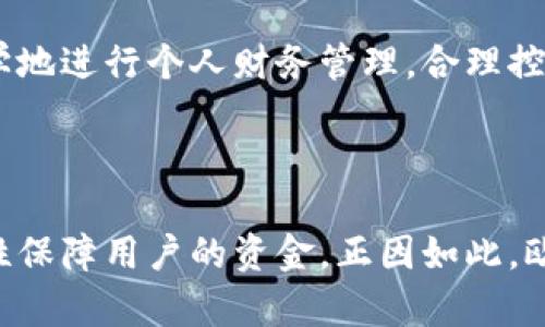   了解欧意数字钱包：安全、便捷的数字支付解决方案 / 

 guanjianci 数字钱包,欧意数字钱包,安全支付,便捷支付 /guanjianci 

## 内容主体大纲

1. **引言**
   - 数字钱包的概念
   - 欧意数字钱包的出现背景

2. **欧意数字钱包的主要特点**
   - 界面友好
   - 多种支付方式支持
   - 高度安全性
   - 高效性与便捷性

3. **欧意数字钱包的安全机制**
   - 加密技术
   - 生物识别
   - 账户保护措施

4. **如何使用欧意数字钱包**
   - 下载与注册流程
   - 添加账户和银行卡
   - 支付过程演示

5. **欧意数字钱包的优势与应用场景**
   - 线上购物
   - 实体店支付
   - 跨境支付

6. **欧意数字钱包的未来发展**
   - 市场前景分析
   - 潜在的技术革新

7. **常见问题解答**
   - 欧意数字钱包的费用如何？
   - 如果丢失了手机，如何保护钱包里的资金？
   - 欧意数字钱包支持哪些币种？
   - 如何联系客服解决问题？
   - 欧意数字钱包的用户评价如何？
   - 数字钱包如何影响个人财务管理？
   - 欧意数字钱包与其他数字钱包的比较

---

## 详细内容

### 引言

随着互联网的迅猛发展，传统的支付方式已逐渐被更为便捷的数字支付工具所取代。数字钱包作为一种新型的支付手段，因其便利性和安全性受到了广泛欢迎。在众多数字钱包中，欧意数字钱包凭借其强大的功能和优质的用户体验逐渐在市场中崭露头角。

本文将全面介绍欧意数字钱包的特点、安全性、使用方法等方面，帮助用户更好地理解这一创新的支付解决方案。

### 欧意数字钱包的主要特点

#### 界面友好

欧意数字钱包在用户界面设计上极为用心。简洁的设计和直观的操作流程，使得即使是初次使用的用户也能毫不费力地上手。主页面集中展示用户的余额、交易记录和支付功能，方便用户快速找到所需。

#### 多种支付方式支持

欧意数字钱包支持多种支付方式，包括但不限于信用卡、借记卡、及多种第三方支付平台的接入。用户可以根据自己的需求灵活选择支付方式，增加支付的便利性。

#### 高度安全性

为保障用户的资金安全，欧意数字钱包采用了多重安全策略，包括数据加密、身份验证及风控体系。用户的信息和交易数据都经过严格的加密处理，确保不会泄露。

#### 高效性与便捷性

欧意数字钱包的交易速度非常快，与传统银行转账相比，用户只需轻轻一键，即可完成支付，让用户的支付体验更加顺畅。

### 欧意数字钱包的安全机制

#### 加密技术

欧意数字钱包运用了先进的加密技术来确保用户的交易和隐私信息不被盗取。所有的交易数据在传输过程中均经过多重加密，防止黑客攻击。

#### 生物识别

除了传统的密码保护外，欧意数字钱包还支持指纹识别和面部识别等生物识别技术，为账户增加了一道安全防线，用户在使用时可选择开启此功能，进一步保护个人信息和资产。

#### 账户保护措施

如果用户发现账户异常活动，欧意数字钱包提供快速冻结账户的功能，以保护用户的资金。此外，系统会定期提醒用户更改密码，确保账户安全。

### 如何使用欧意数字钱包

#### 下载与注册流程

使用欧意数字钱包，用户首先需在应用商店下载该应用。下载完成后，打开应用并进行注册。注册过程中，用户需输入基本信息并设置密码。同时，系统还会发出确认邮件，以验证用户的身份。

#### 添加账户和银行卡

用户注册成功后，可以在账户中添加个人的银行账户或信用卡。该过程相对简单，用户只需输入必要的银行信息，系统会进行验证并提示添加成功。

#### 支付过程演示

当用户完成账户绑定后，便可以开始使用数字钱包进行支付。以在线购物为例，用户在选择商品后，前往结算页面选择“欧意数字钱包”作为支付方式，输入密码或使用生物识别确认支付即完成交易。

### 欧意数字钱包的优势与应用场景

#### 线上购物

在电商平台上使用欧意数字钱包进行支付，不仅能够节省时间，还能享受到专属的优惠活动。许多商家与数字钱包合作，提供折扣和返现活动，吸引更多用户使用该支付方式。

#### 实体店支付

在实体店，用户只需扫描商家的二维码，便可快速完成支付。相较于传统的现金或信用卡支付，数字钱包让用户享有更流畅的购物体验，提升了顾客的消费满意度。

#### 跨境支付

对于国际旅行者来说，欧意数字钱包的跨境支付功能尤为重要。用户可以方便地用本地货币支付，降低了汇率损失，同时避免了携带大量现金的风险。

### 欧意数字钱包的未来发展

#### 市场前景分析

随着数字支付的不断普及，欧意数字钱包的市场前景非常广阔。越来越多的人开始接受和使用数字钱包，必将推动这一产业的发展。

#### 潜在的技术革新

未来，欧意数字钱包可能会结合区块链技术，进一步增强安全性和透明度。同时，可能会推出更多的功能，满足用户在交易中的各种需求。

### 常见问题解答

#### 欧意数字钱包的费用如何？

欧意数字钱包尽量降低用户的使用成本，注册和下载均为免费。不过，在某些交易中可能会产生少量的手续费，这部分费用会在交易前进行提示，以确保用户知晓。

#### 如果丢失了手机，如何保护钱包里的资金？

用户可通过另一个设备进入欧意数字钱包的官方网站，进行账户冻结操作。同时，建议用户开启绑定手机号和邮箱，以便及时接收账号动态信息，快速恢复账户安全。

#### 欧意数字钱包支持哪些币种？

欧意数字钱包支持多种主流货币的交易，包括但不限于人民币、美元、欧元等用户常用的货币。随着用户需求的不断增加，未来的更新可能会陆续增加更多币种。

#### 如何联系客服解决问题？

用户在使用过程中若遇问题，可以通过欧意数字钱包APP内置的客服功能联系技术支持。此外，用户也可以通过官方网站获取客服电话或在线聊天服务。

#### 欧意数字钱包的用户评价如何？

根据用户反馈，总体来说，欧意数字钱包以其高效便捷和安全的特点获得了较高的用户满意度。不少用户表示，使用欧意数字钱包后，他们的支付体验大幅提升，生活变得更加便捷。

#### 数字钱包如何影响个人财务管理？

通过使用数字钱包，用户可以更清晰地查看自己的消费数据，随时监控账目。这一便捷的方式令用户能够更加科学地进行个人财务管理，合理控制支出，并制定储蓄计划。

#### 欧意数字钱包与其他数字钱包的比较？

与其他相比，欧意数字钱包在用户体验和安全机制上都展现出独特之处。其界面设计简洁易用，且通过多重安全性保障用户的资金。正因如此，欧意数字钱包在竞争中占得了一席之地。