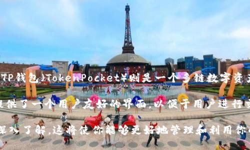 关于狗币是否可以提到TP钱包的问题，答案是肯定的。狗币（Dogecoin）是一种广受欢迎的加密货币，而TP钱包（TokenPocket）则是一个多链数字资产钱包，支持多种加密货币，包括狗币在内。

在TP钱包中，用户可以方便地存储、发送和接收狗币。这种多功能钱包允许用户管理各种加密资产，并提供了一个用户友好的界面，以便于用户进行交易和资产管理。此外，TP钱包还支持去中心化应用（DApp）的访问，为狗币用户提供了更多的使用场景。

如果你对如何将狗币添加到TP钱包、如何使用TP钱包进行狗币转账或其他相关信息感兴趣，可以继续深入了解。这将使你能够更好地管理和利用你的狗币资产。