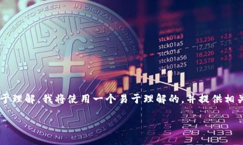 以下是关于如何将U币（USDT）转移到TP钱包的详细信息。为了便于理解，我将使用一个易于理解的，并提供相关关键词。此外，我将制定一个内容大纲，并逐个介绍7个相关问题。

如何将USDT转移到TP钱包的详细步骤