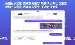 TP钱包：如何查看比价走势