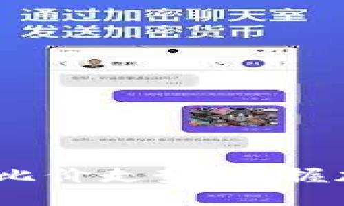 TP钱包：如何查看比价走势，掌握加密货币市场动态