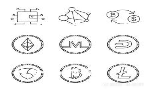 关于“tp钱包币安链u能提到货币吗”，下面是我为您准备的、关键词和大纲的设计建议。

### 

在TP钱包中使用币安链U提取货币的全面指南