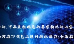 好的，下面是根据您的要