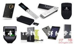 如何将支点提币到TP钱包：