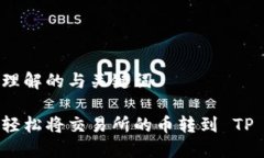 易于理解的与关键词如何