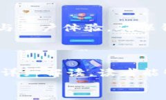 baioti全面解析区块链钱包