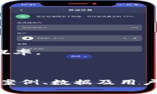  Bee币官网指南：一步步教你如何安全下载和使用Bee币 / 

 guanjianci Bee币, Bee Wallet, 加密货币, 数字货币下载 /guanjianci 

### 内容主体大纲

1. **引言**
   - Bee币的简介
   - 为什么要下载Bee币

2. **Bee币官网的访问**
   - 如何找到Bee币的官方网站
   - 官网上的安全提示

3. **Bee币的安全下载步骤**
   - 下载Bee币钱包的步骤
   - 注意事项和下载前的准备

4. **Bee币的安装和设置**
   - 如何安装Bee币钱包
   - 初次设置需要注意的细节

5. **如何使用Bee币**
   - Bee币的基本操作指南
   - 如何进行交易

6. **Bee币的安全性分析**
   - Bee币的安全措施
   - 如何保护你的Bee币资产

7. **常见问题解答**
   - FAQ关于Bee币

### 内容细节

#### 1. 引言

随着数字货币的不断普及，Bee币作为一种新兴的加密货币，受到越来越多人的关注。Bee币的独特之处在于其用户友好性和社区驱动的发展模式。在这篇指南中，我们将为您介绍如何安全且易于理解的方法来下载和使用Bee币。这不仅能够帮助您了解Bee币的基本概念，还能确保您的资产安全。

#### 2. Bee币官网的访问

寻找Bee币的官方网站是第一步。在当前网络环境下，不乏假冒和钓鱼网站。因此，确认您访问的是真正的Bee币官网。您可以通过搜索引擎输入“Bee币官网”来找到官方链接，一般情况下，官方网站会显示在搜索结果的前列。确保网址以https开头，确保网站是安全的。

同时，官网上通常会提供最新的下载链接和安全提示。务必仔细阅读相关信息，了解所有潜在的风险和下载要求。

#### 3. Bee币的安全下载步骤

一旦您确认访问的是Bee币的官方网站，接下来的步骤便是下载Bee币钱包。点击下载页面，选择适合您设备的操作系统（比如iOS、Android、Windows等）。如果您正在使用移动设备，您可能会被引导至应用商店。

在进行下载时，请务必确保您的设备安全且没有恶意软件。同时，尽量避免使用公共Wi-Fi进行下载，以减少数据被截获的风险。在进入下载前，建议更新您的设备系统和软件，确保其处于最新版本状态。

#### 4. Bee币的安装和设置

安装Bee币钱包的过程通常是直接的。下载完成后，根据设备的指示完成安装过程。在安装完成后，打开Bee币钱包，您需要首先创建一个新账户。

在创建账户时，务必妥善保管密码和恢复种子词。这些信息是恢复您账户的唯一依据，若丢失将无法找回。此外，尽量开启双重身份验证（2FA），提高安全性。

#### 5. 如何使用Bee币

Bee币钱包完成设置后，您便可以开始使用Bee币进行交易。首先，您需要了解如何获取Bee币，通常可以通过注册、邀请朋友或参与一些任务来获得。此外，您还可以通过交易所购买Bee币。

进行交易时，确保输入正确的对方地址。毕竟数字货币一旦发送无法撤回。通过学习钱包的基本操作，您将能更加自信地进行各类交易，提升您在数字货币市场的活跃度。

#### 6. Bee币的安全性分析

Bee币作为一种数字货币，其安全性是一个至关重要的考量因素。Bee币钱包采用了一系列的安全措施，比如端到端加密、冷存储等等。此外，用户也应当在使用时采取措施，比如定期更改密码、保持软件更新等，确保资产的安全。

另外，了解安全漏洞及其相关攻击手法能够帮助用户加强自身的安全意识。定期检查账户活动，若发现异常情况，应立刻采取措施，例如更改密码或联系官方网站进行求助。

#### 7. 常见问题解答

问题1：Bee币怎么获得？
Bee币通常可以通过注册平台并完成任务、邀请好友等多种方式获得。同时，用户也可以通过交易所购买Bee币，并在钱包中进行存储和使用。

问题2：Bee币安全吗？
Bee币钱包拥有多重加密技术，确保您的交易信息安全。同时，用户在操作时应保持警惕，不要随意分享账户信息并定期更新安全措施。

问题3：下载Bee币需注意什么？
确保您是在官方网站下载，以避免恶意软件。同时，使用安全的网络环境，保持设备的安全更新，避免公共网络下载。

问题4：如何恢复Bee币账户？
如果您忘记了密码，使用您在创建账户时记录的恢复种子词，按照应用的指导进行账户恢复。

问题5：Bee币有哪些实用功能？
Bee币钱包提供了多种功能，包括发送和接收Bee币、查看交易记录、参与社区活动等，增强了用户的便利性。

问题6：Bee币是否会增值？
Bee币的价格波动受到多种因素影响，包括市场需求、技术更新等。投资者在入市前应进行全面的市场分析。

问题7：如何加快Bee币的交易？
在进行交易时，确认网络连接稳定，并确保输入信息正确，以避免因错误信息导致的交易延误。选择合适的交易时间也能够提高交易成功的概率。

### 内容撰写

根据以上提供的大纲进行详细内容撰写，每个部分深入探讨相应的主题，确保总字数超过3600字。每个问题都应在700字左右，包含必要的案例、数据及用户反馈等，确保内容的全面性和实用性。